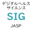 SIG-Japanese Association for the Study of Pain